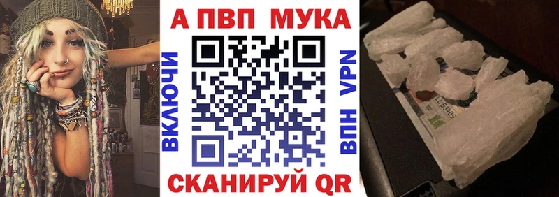 А ПВП Crystall Беслан