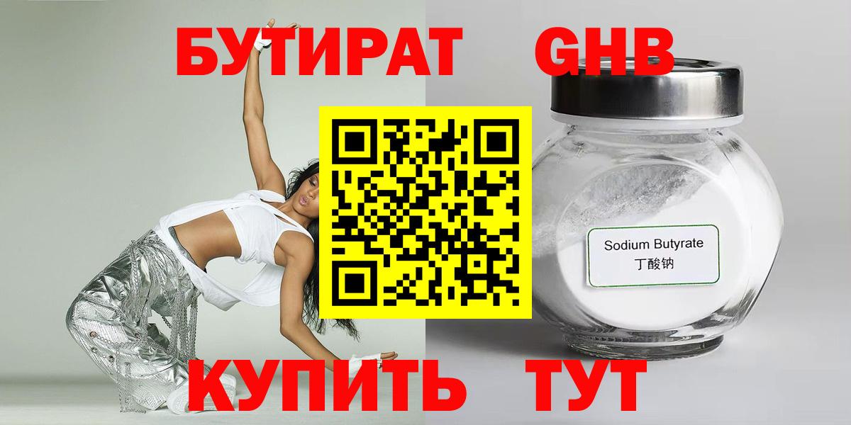 Беслан  Бутират оксана  Вход с VPN 