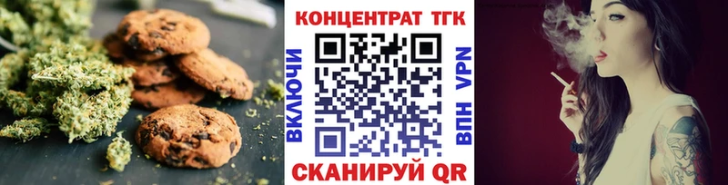Еда ТГК марихуана  Беслан 