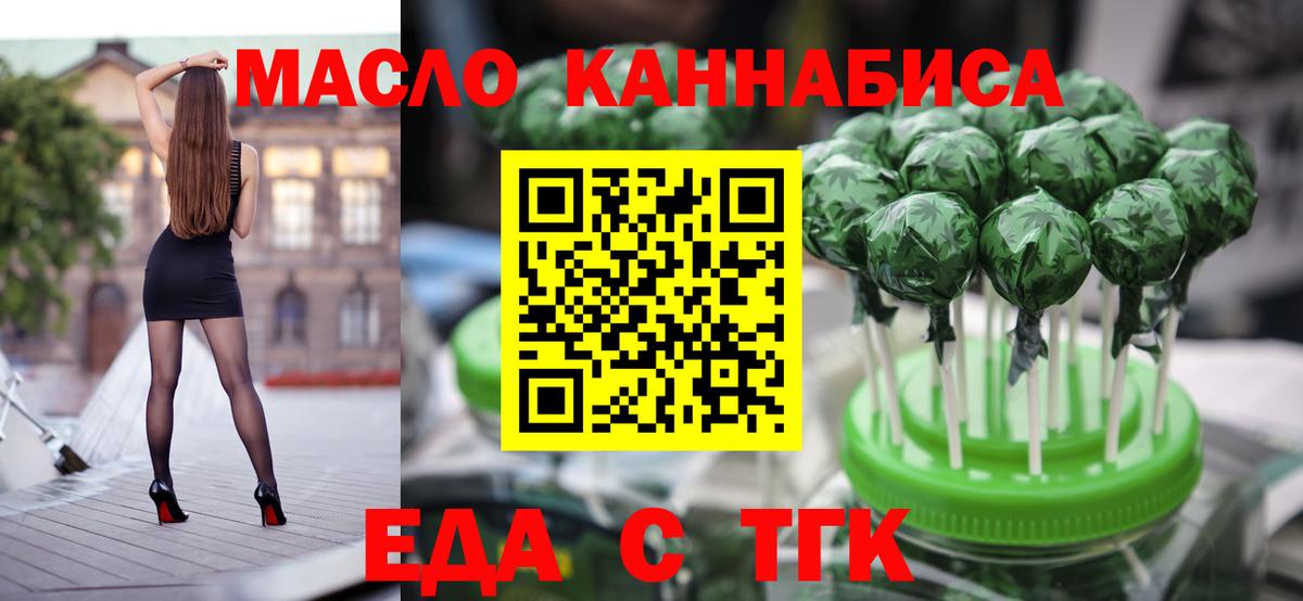 Беслан  Canna-Cookies конопля  Вход с VPN 