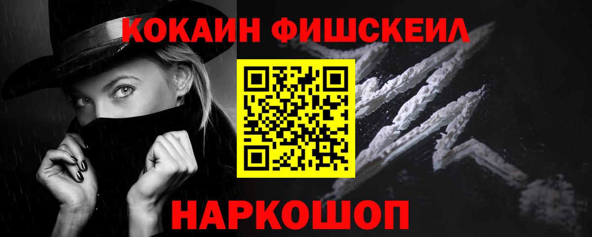 КОКАИН 97%  Вход с VPN  Cocaine  Кокаин VHQ  Беслан 