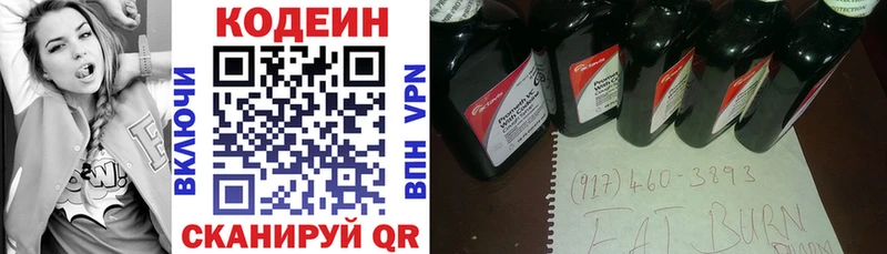 Codein Purple Drank  Беслан 