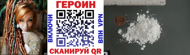 ГЕРОИН герыч  закладки  Беслан 