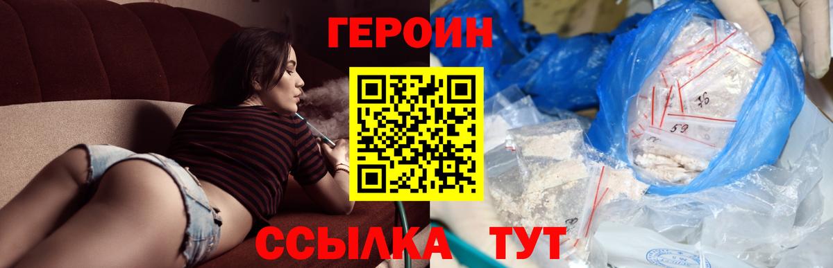Героин Афган  Вход с VPN  Беслан 