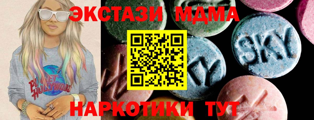 MDMA VHQ  МДМА молли  Вход с VPN  MDMA  Беслан 