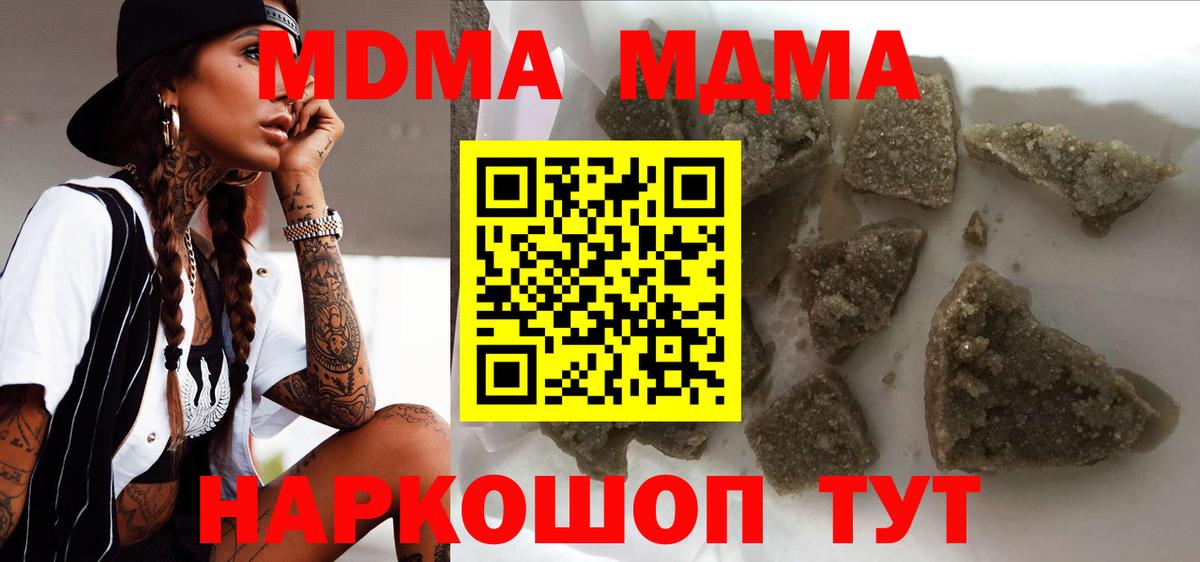 МДМА VHQ Беслан