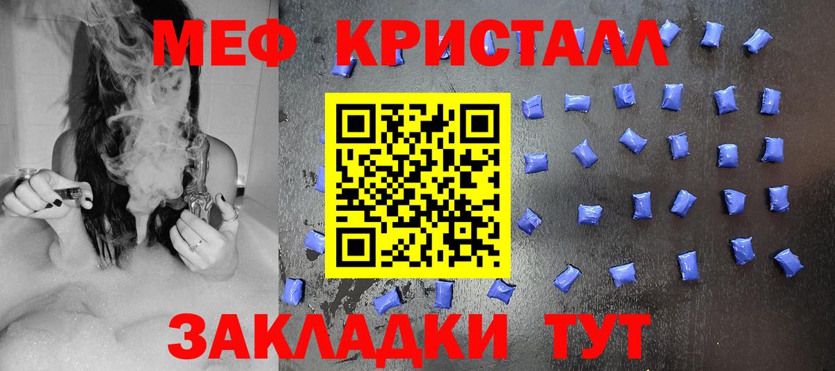 Меф мяу мяу мука Беслан