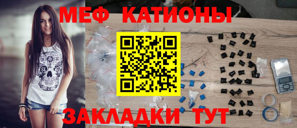 Мефедрон мука  МЕФ кристаллы  Мефедрон  Беслан  блэк спрут онион  Вход с VPN 