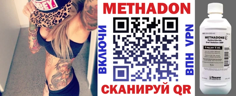МЕГА как зайти  Беслан  МЕТАДОН VHQ 