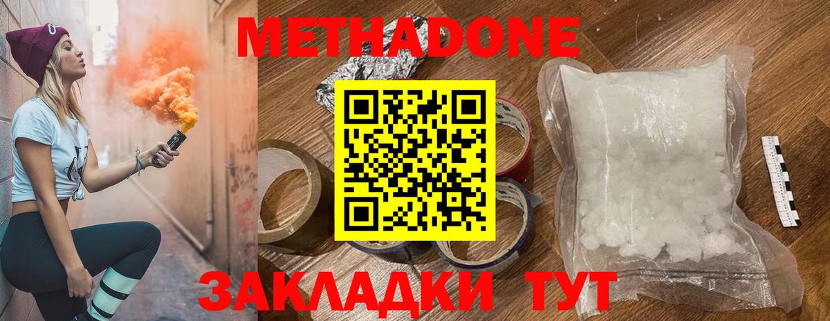 Метадон VHQ  Вход с VPN  Метадон кристалл  ссылка на мегу зеркало  Беслан 