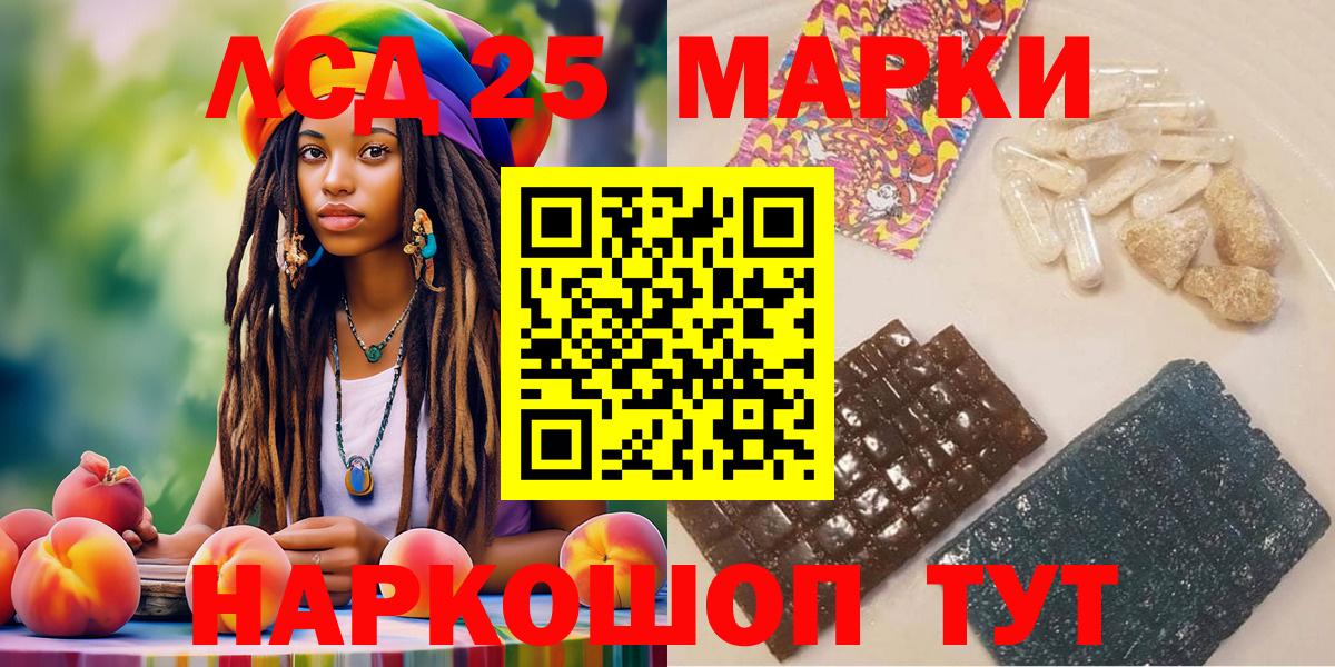 Марки 25I-NBOMe 1,5мг Беслан