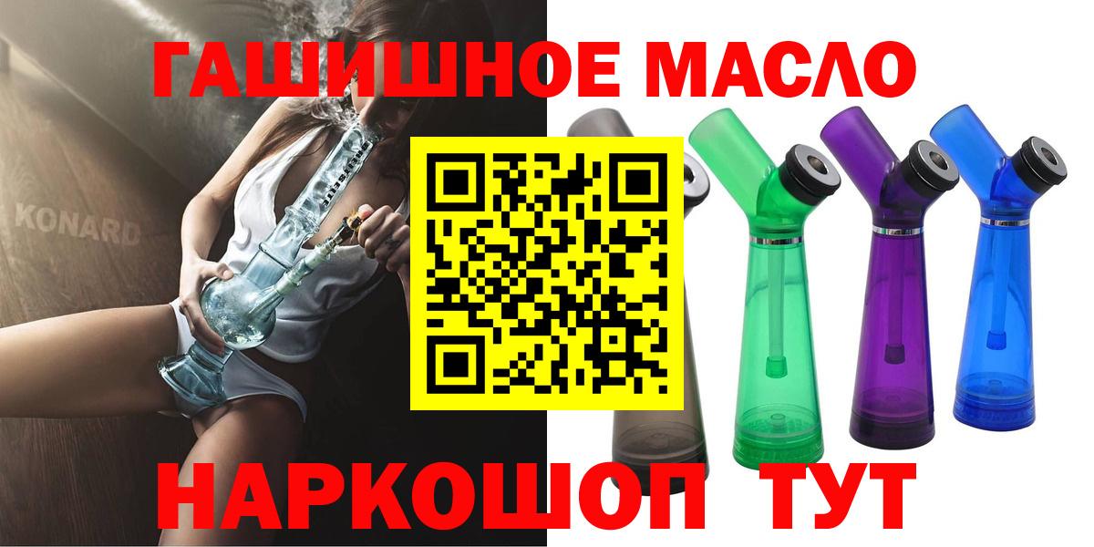 ТГК жижа  Вход с VPN  ТГК гашишное масло  где купить   Беслан 