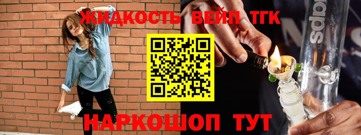 Дистиллят ТГК жижа Беслан
